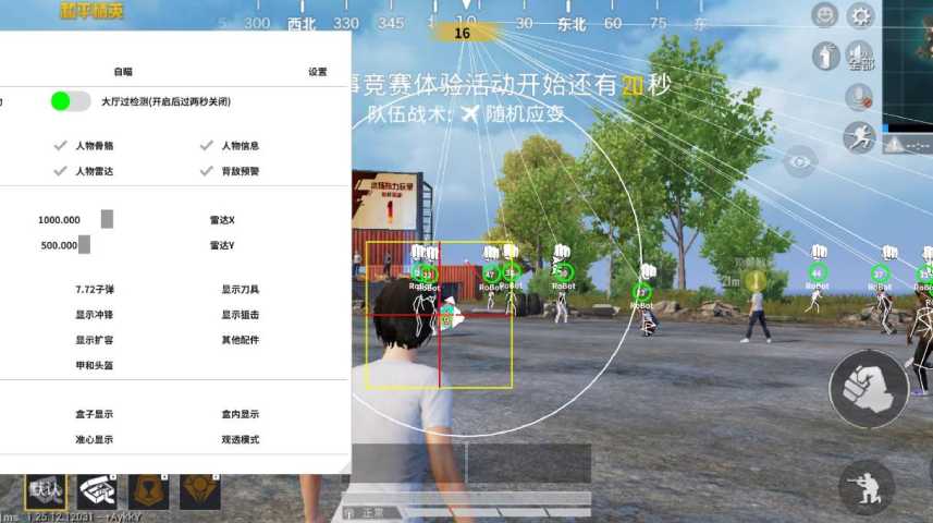 和平精英【星光】iOS辅助