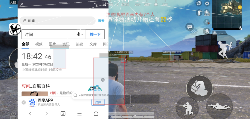 和平精英《恶魔之眼》辅助