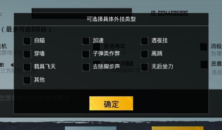 和平精英辅助【兵王】