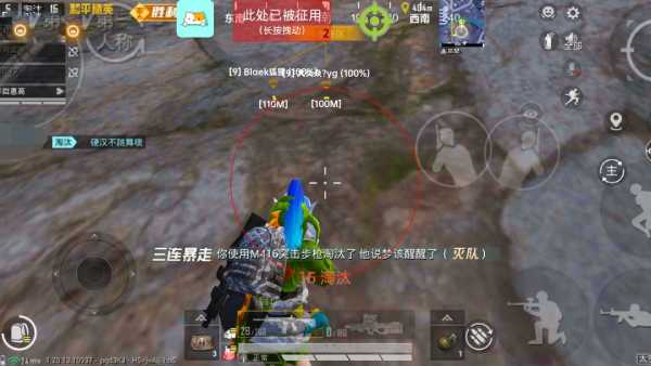和平精英《诛仙》辅助