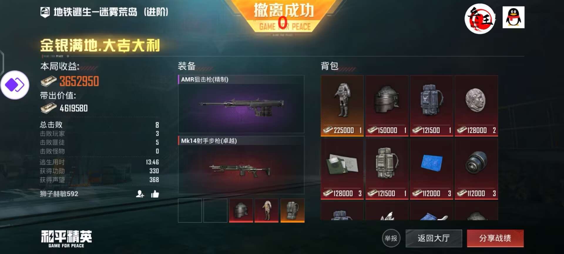 【天之蓝一体直装】和平精英怎么开挂 软件下载  和平精英正规卖挂平台 和平精英开挂购买网站