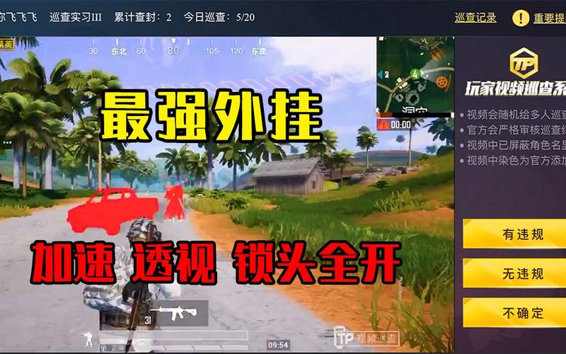 和平精英「战神w」辅助
