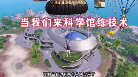 和平精英模拟器《ACE》内部辅助上架