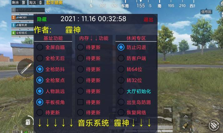 和平精英模拟器《ACE》内部辅助上架