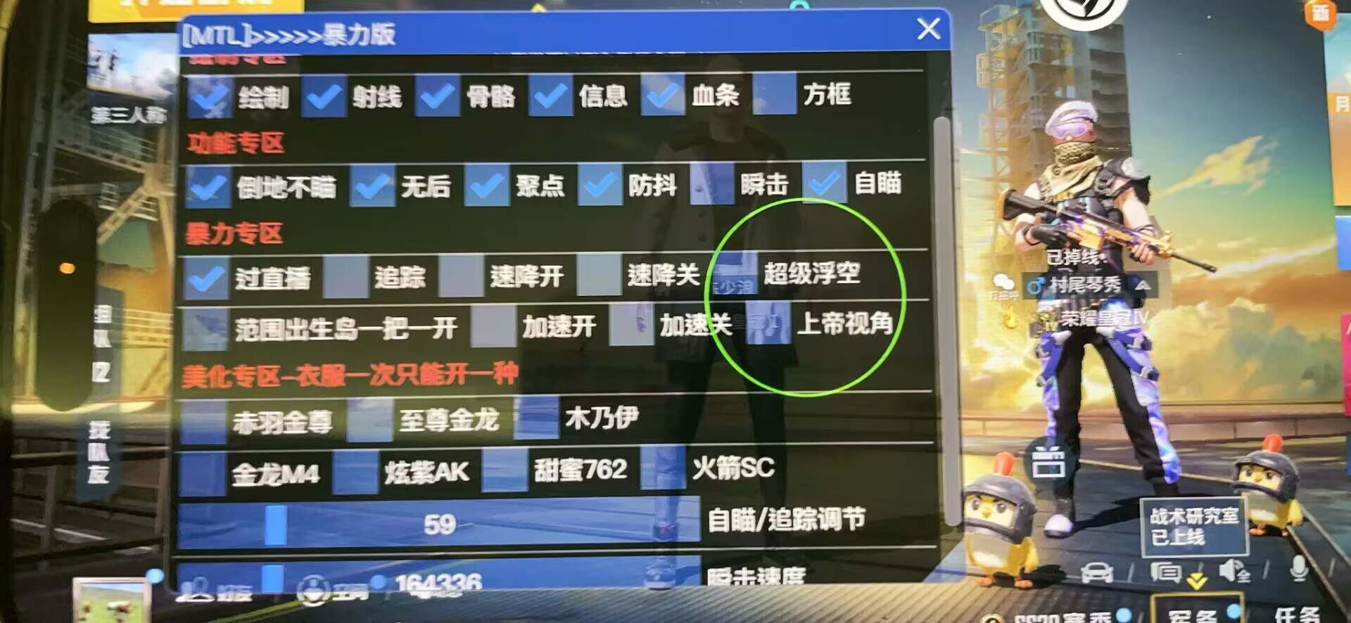 和平精英模拟器《波波内部》辅助稳定了三个赛季