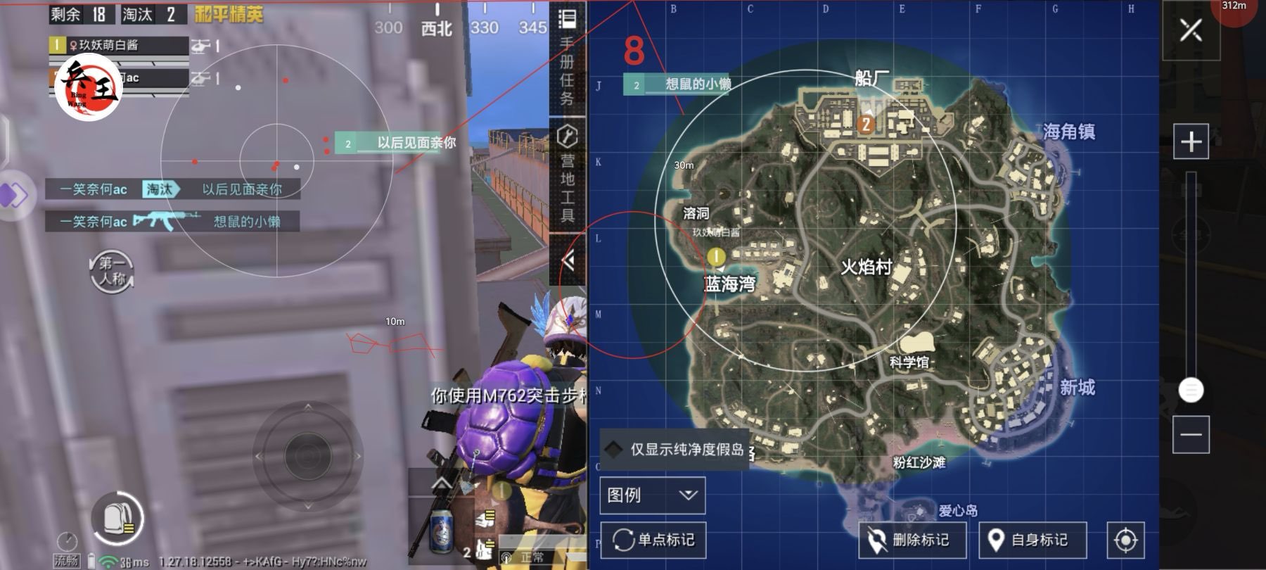和平精英黑科技透视自瞄防封板