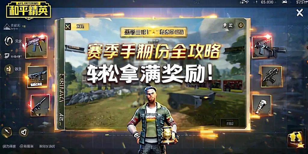 和平精英外挂【豌豆直装V1.0】漏打自瞄 喷子自喵 狙击枪自喵 全枪无死角漏打 追踪扫车打鸟