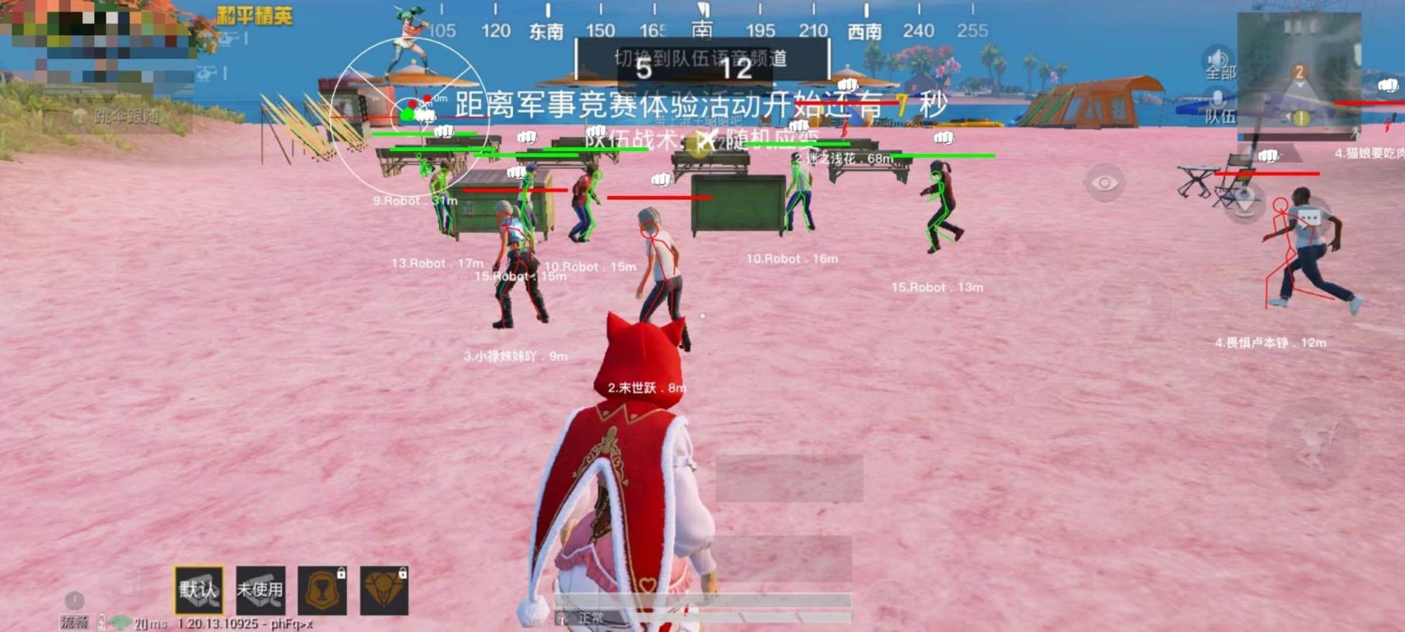 和平透视自瞄辅助器免费版苹果