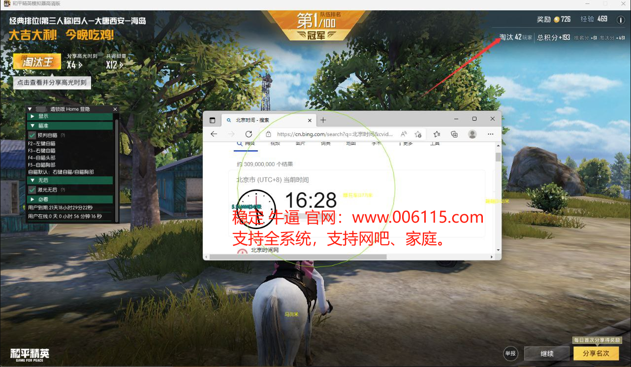 深入了解和平精英辅助现象:技术创新与社会影