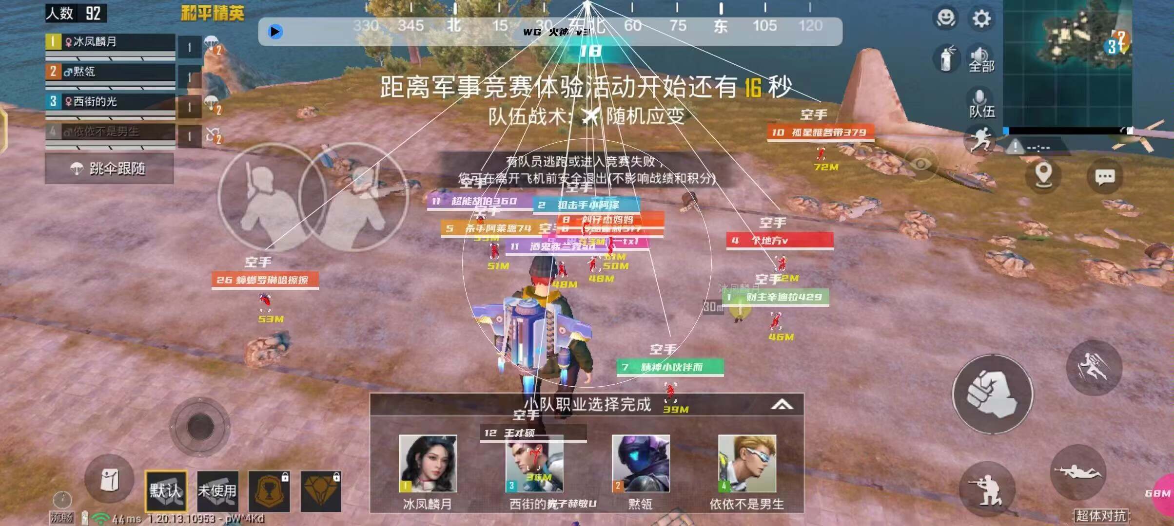 和平精英辅助《剑齿虎》一体直装横空出世
