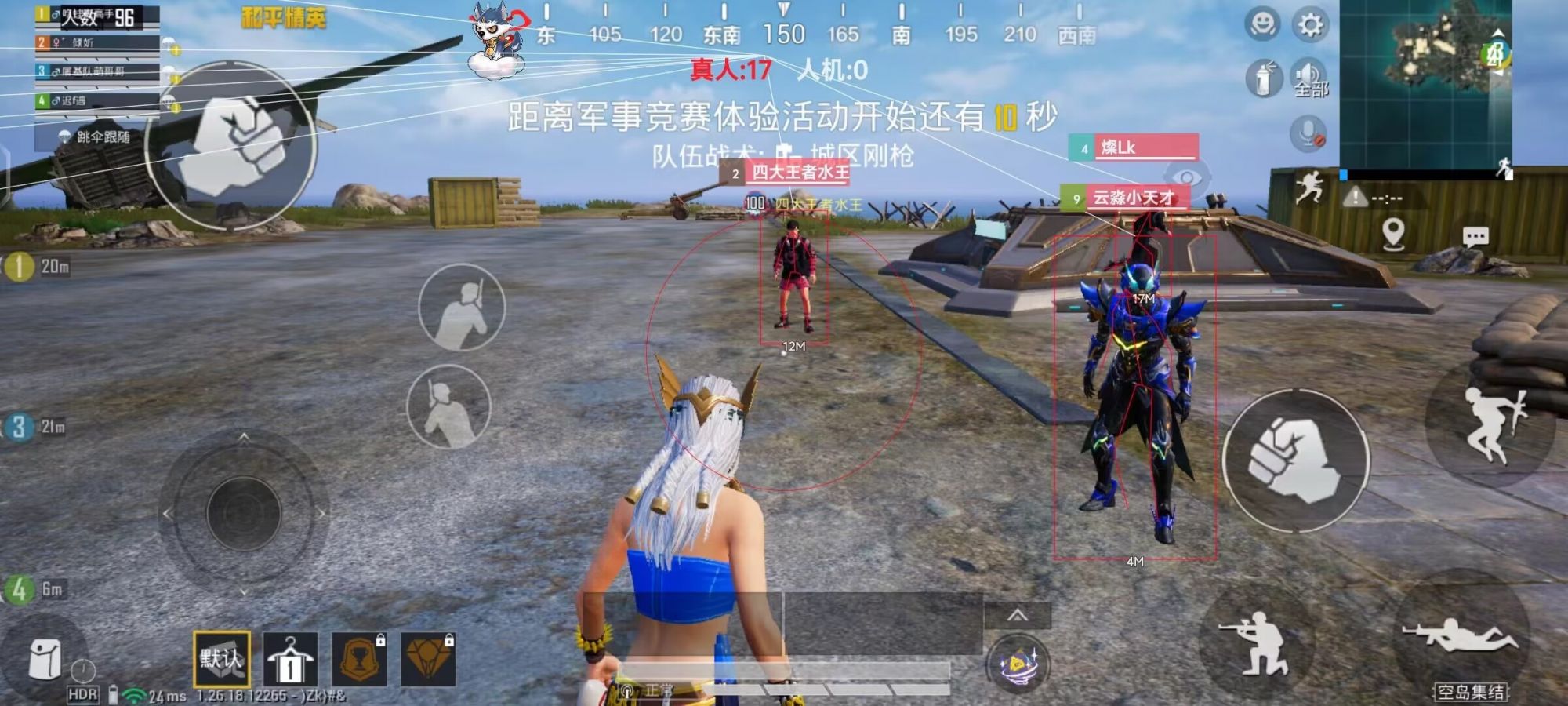 和平精英外挂《番茄》全网唯一独家裸奔内置防封的科技